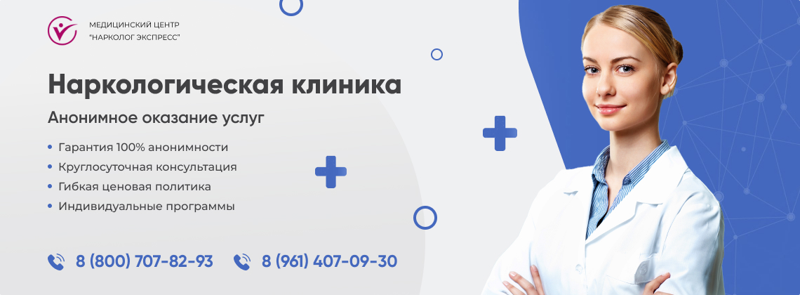 наркологическая-клиника.jpg В Канеской | Нарколог Экспресс